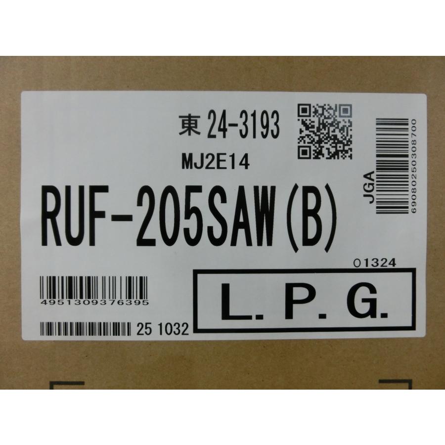 リンナイ（Rinnai） 新品 25年製 リモコン付き プロパンガス LPG LP