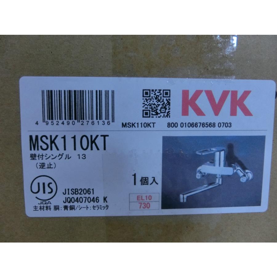 新品 KVK 壁付シングルレバー シングル混合栓 キッチン水栓 水栓金具 蛇口 MSK110KT [0422] | KVK | 03