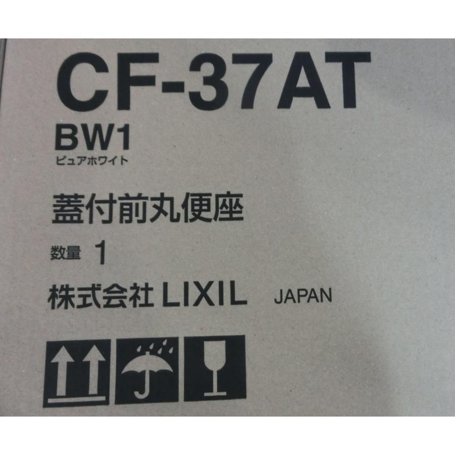 新品 LIXIL INAX 普通便座 本体ワンタッチ着脱 便座 トイレ 組み合わせトイレ ピュアホワイト CF-37AT [0433] | LIXIL | 04