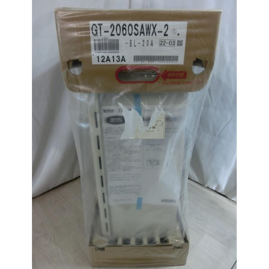 ノーリツ（NORITZ） 新品 リモコン付き 都市ガス 給湯器 オート 追い