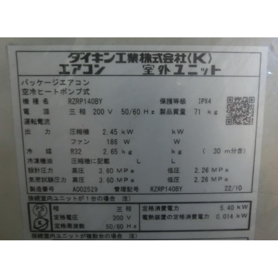 5馬力 22畳〜72畳 ダイキン 業務用エアコン EcoZEAS 2方向 天井カセット 三相200V エコダブルフロー ツイン 天カセ SZRG140BYD [0481] | ダイキン | 09