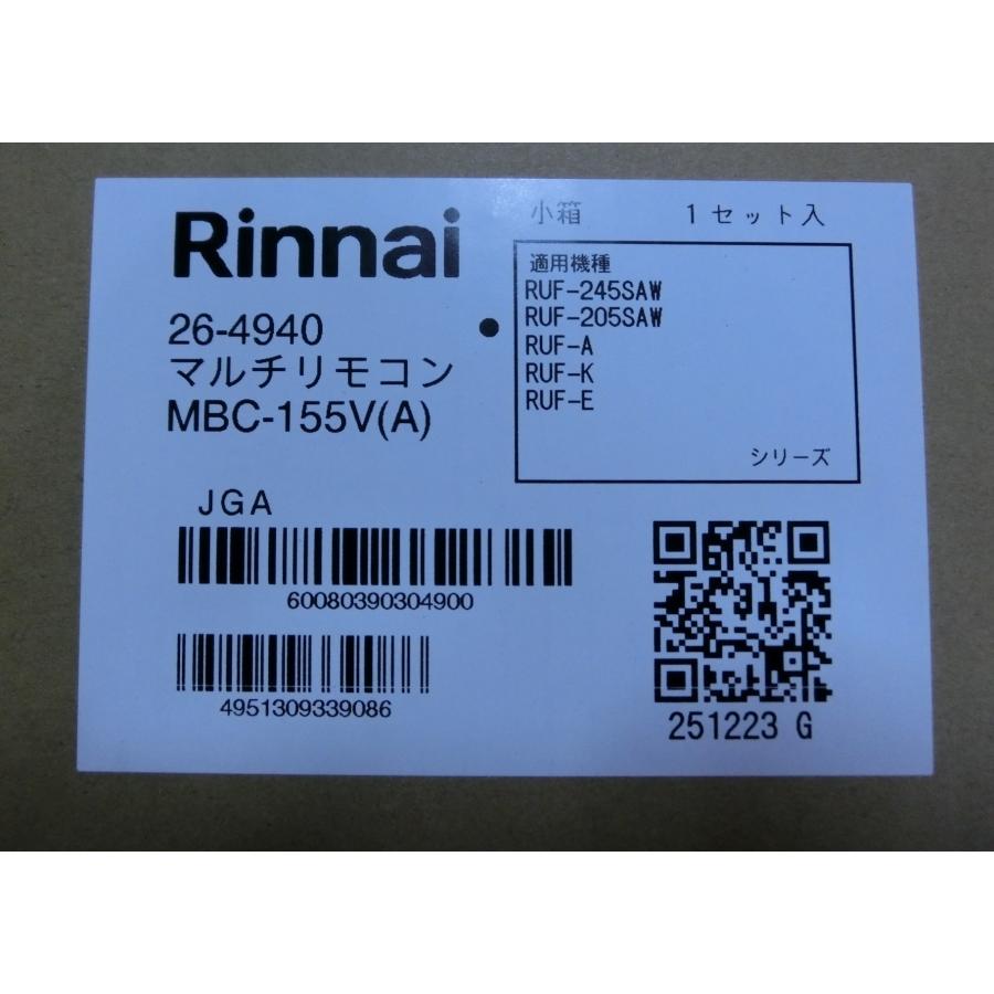 リンナイ（Rinnai） 新品 リモコン付き 26年製 プロパンガス LPG LP