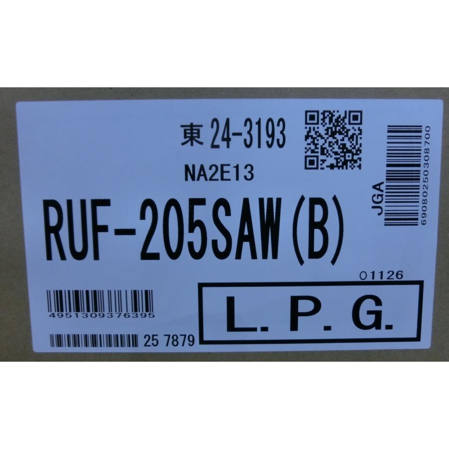 リンナイ（Rinnai） 新品 リモコン付き 26年製 プロパンガス LPG LP