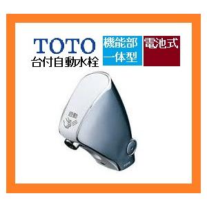 新品 TOTO アクアオート 台付自動水栓 ワンホールタイプ センサー式単水栓 一体型 洗面水栓 手洗い水栓 自動水止め TLE28SS1W [0528] | TOTO
