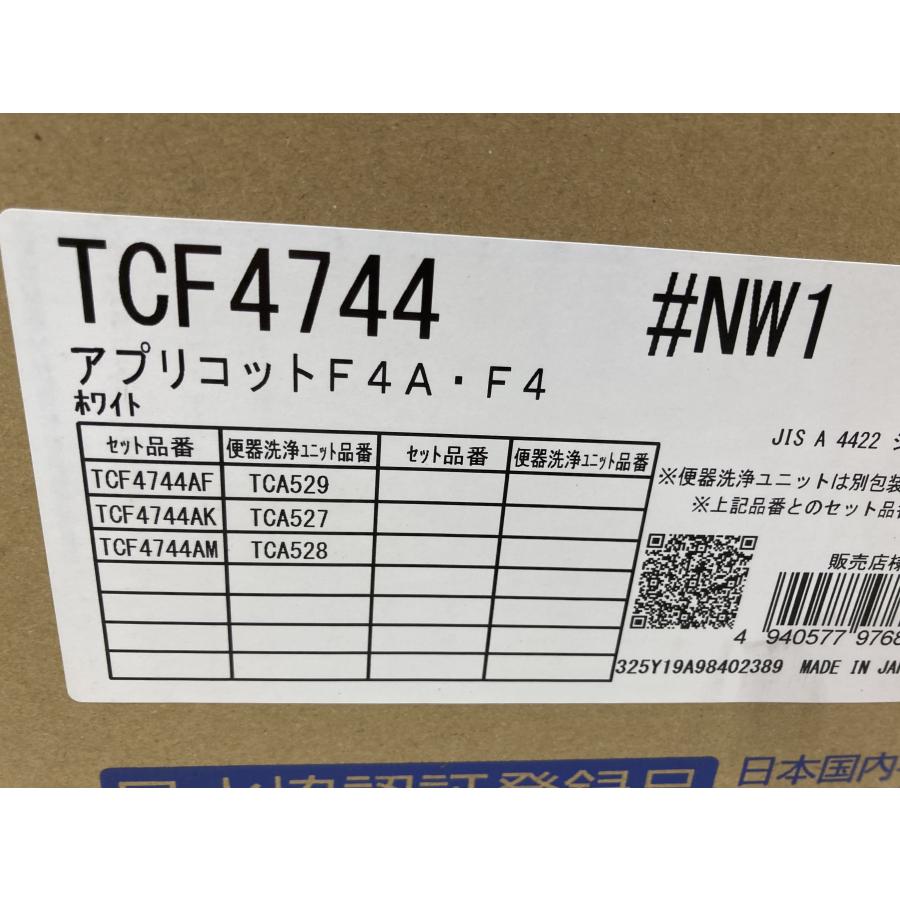 最上位機種 TOTO アプリコットF4A オート開閉 温風乾燥 オート脱臭 瞬間暖房便座 ウォシュレット トイレ ホワイト TCF4744AK 新品 [0550] | ウォシュレット（TOTO） | 07