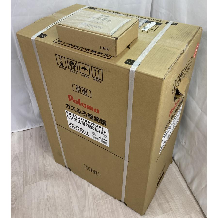 エコジョーズ 新品 リモコン付き 25年製 パロマ 給湯器 プロパン