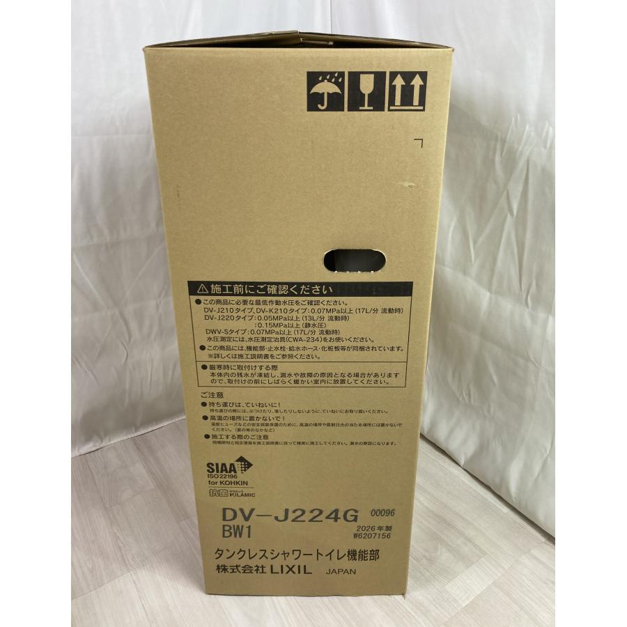 オート開閉! 26年 新品 ベーシア  タンクレストイレ 床排水 シャワートイレ オート洗浄 ネオレストなど DV-J224G YBC-J22S [0580] | LIXIL | 04