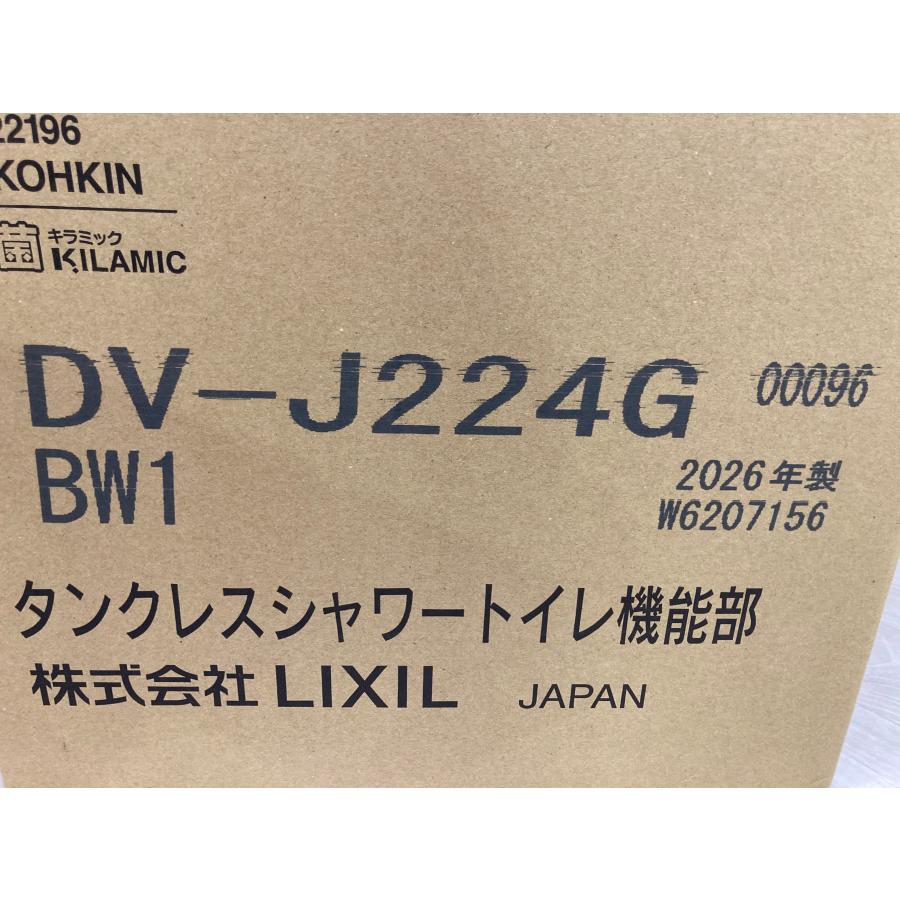 オート開閉! 26年 新品 ベーシア  タンクレストイレ 床排水 シャワートイレ オート洗浄 ネオレストなど DV-J224G YBC-J22S [0580] | LIXIL | 08