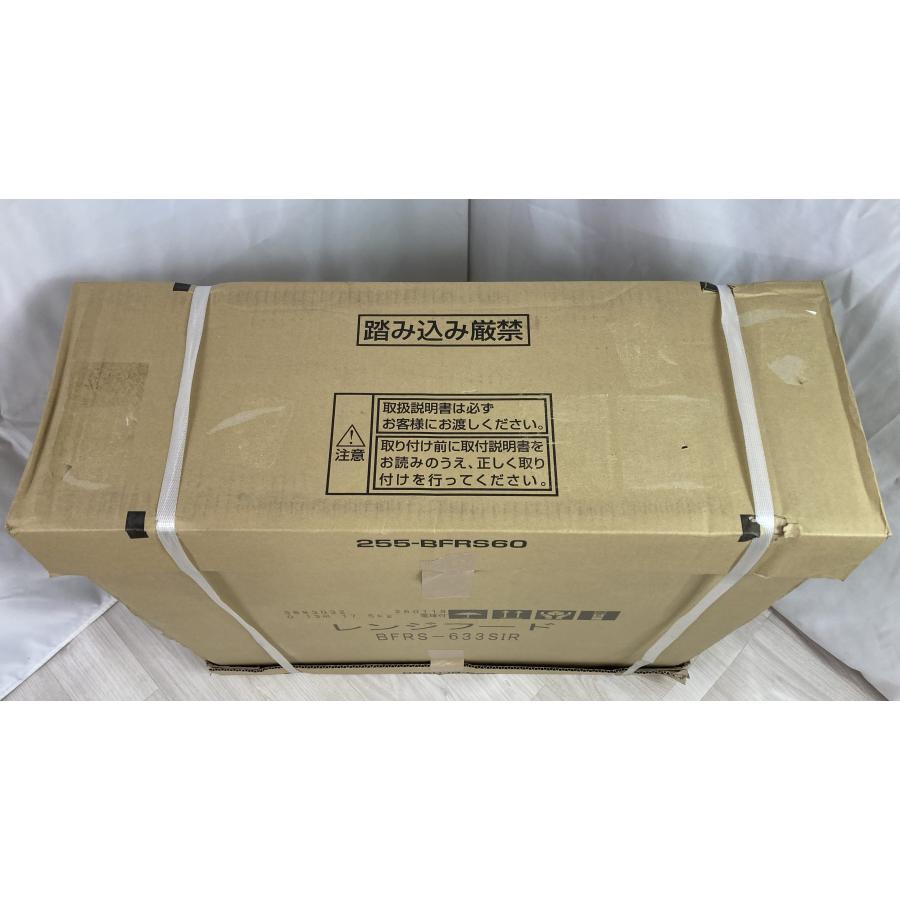 新品 LIXIL 富士工業製 BFRSシリーズ レンジフード 間口60cm シロッコファン 換気扇 前幕板 横幕板 キッチン設備 BFRS-633SIR [0582] | LIXIL | 03