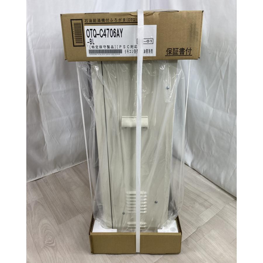 ノーリツ（NORITZ） 新品 リモコン付き 26年製 エコフィール 石油ふろ