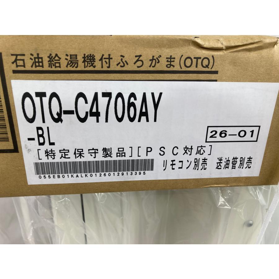 ノーリツ（NORITZ） 新品 リモコン付き 26年製 エコフィール 石油ふろ