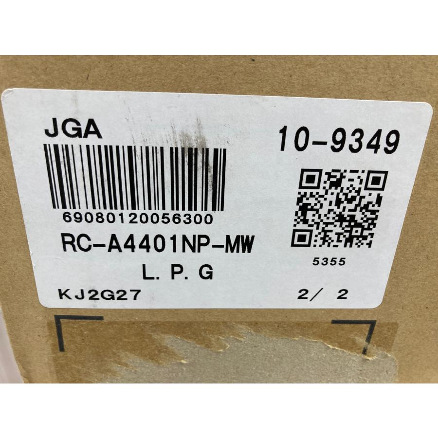 木造12畳 25年製 リンナイ ガスファンヒーター プロパンガス LPG LPガス プラズマクラスター搭載 暖房器具 RC-A4401NP-MW 新品 [0602] | リンナイ | 05