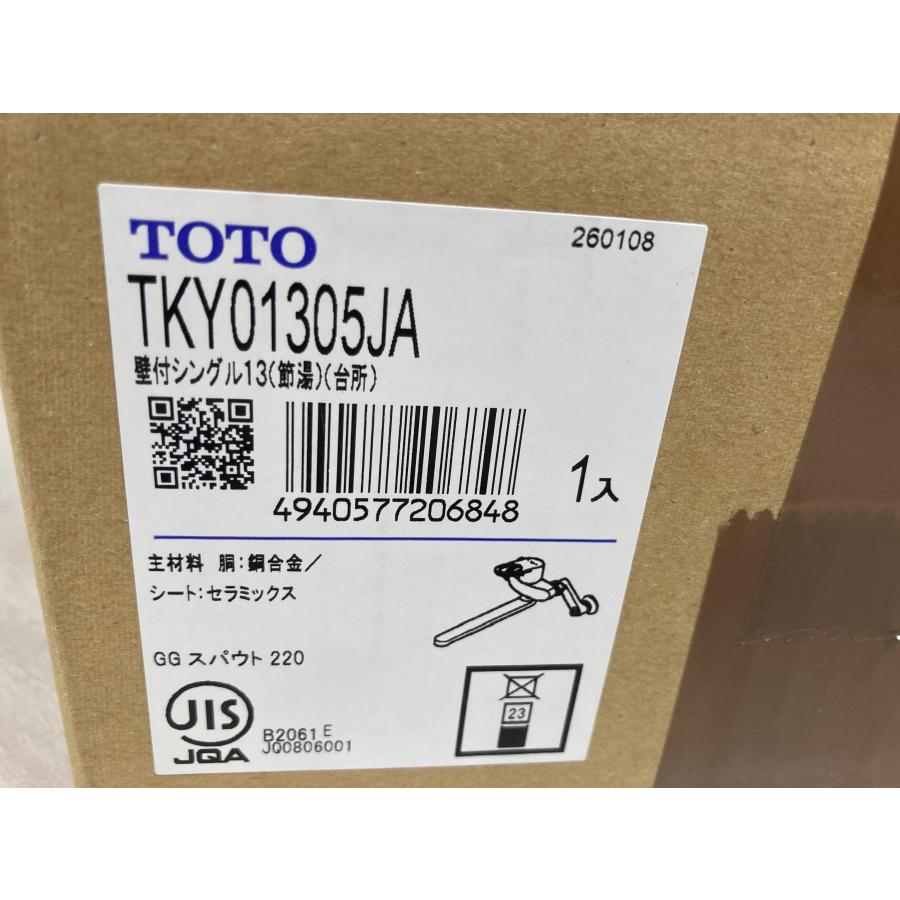 26年製 TOTO エコシングル混合水栓 キッチン水栓 壁付 台所 水栓金具 蛇口 TKY01305JA 新品激安 [0671] | TOTO | 05