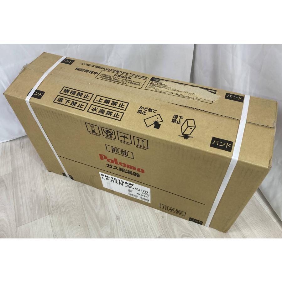 パロマ（Paloma） 新品 25年製 給湯器 プロパンガス LPG LPガス