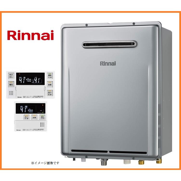 リンナイ（Rinnai） 新品 リモコン付き 26年製 エコジョーズ