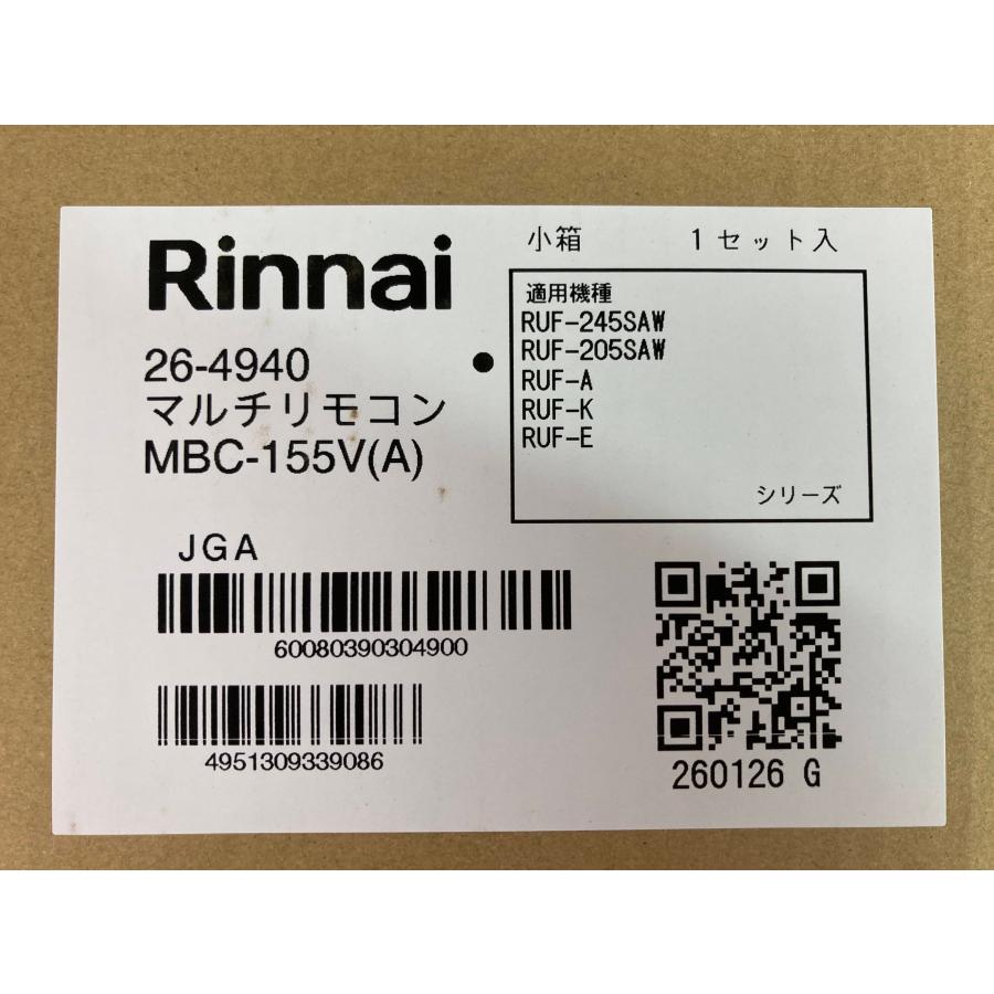 リンナイ（Rinnai） 新品 26年製 リモコン付き プロパンガス LPG LP 