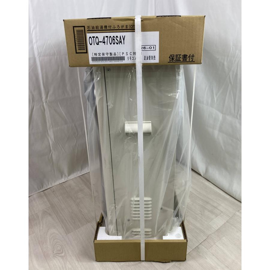 ノーリツ（NORITZ） 新品 リモコン付き 26年製 石油ふろ給湯器 石油 