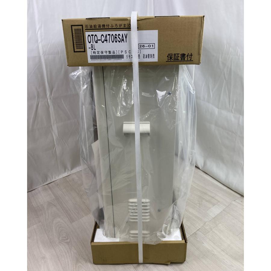 ノーリツ（NORITZ） 26年製 リモコン付き エコフィール 石油ふろ給湯器 