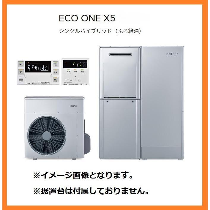 タンク単品 Rinnai ECO ONE RTUP-R701.2024年(中古) リンナイ（Rinnai） ハイブリッド給湯器 ECO ONE X5 都市ガス フル