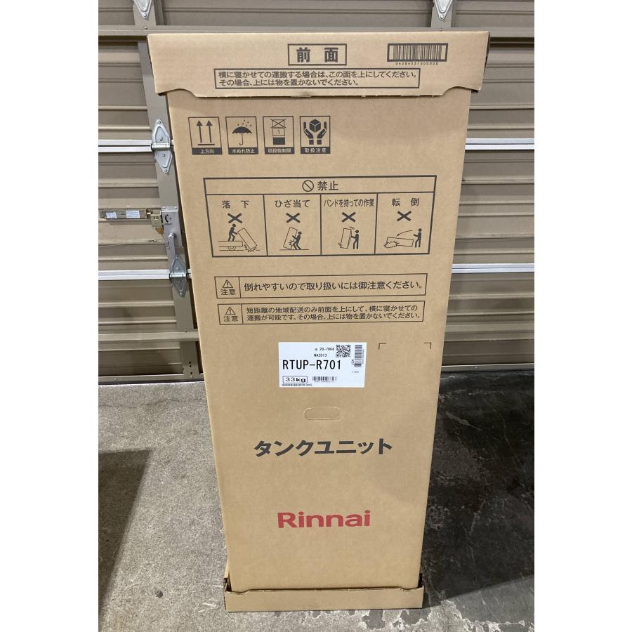 リンナイ（Rinnai） ハイブリッド給湯器 ECO ONE X5 都市ガス フル