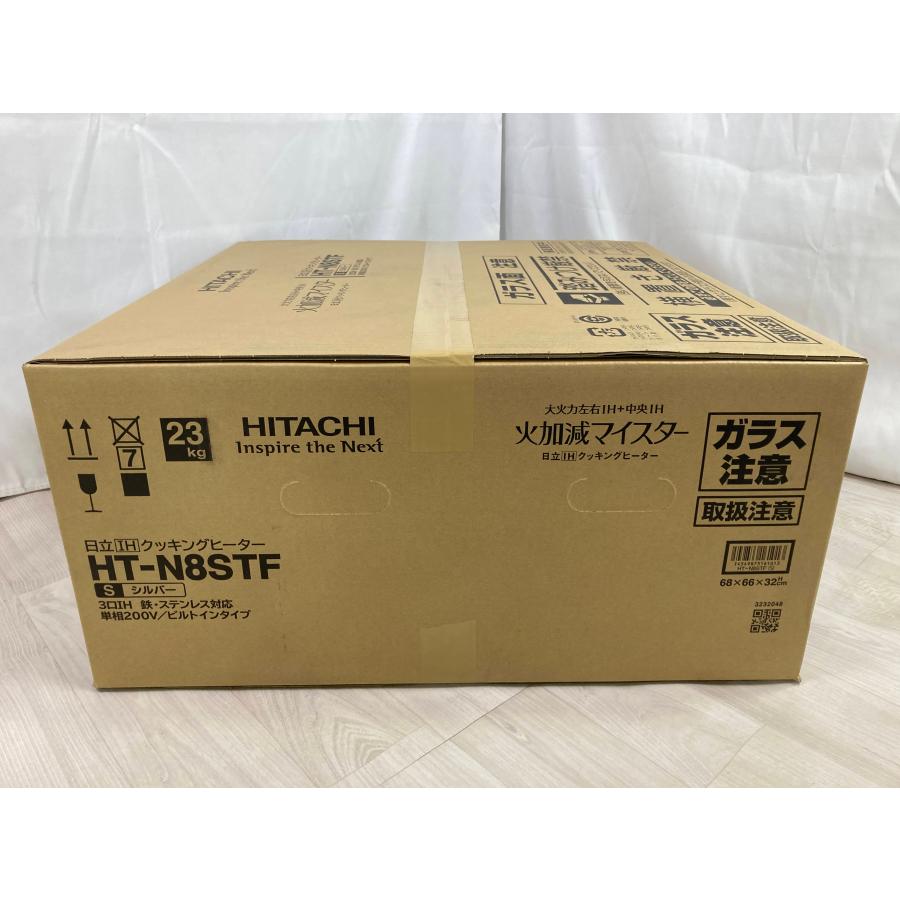 日立（HITACHI） 新品 ビルトインIHクッキングヒーター N8Tシリーズ IH 