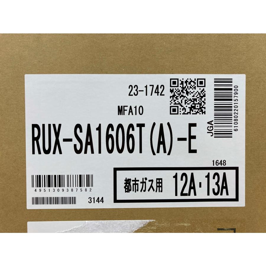 リンナイ（Rinnai） 新品 25年 都市ガス 給湯器 16号 給湯専用 スリム