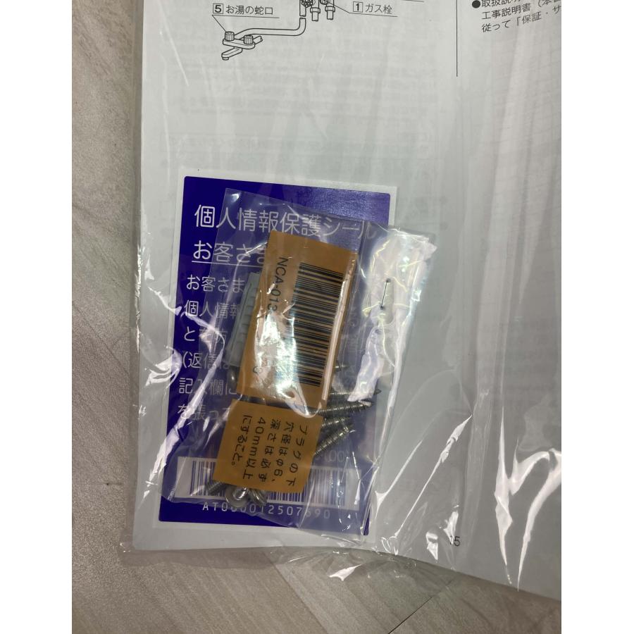 リンナイ（Rinnai） 新品 25年 都市ガス 給湯器 16号 給湯専用 スリム