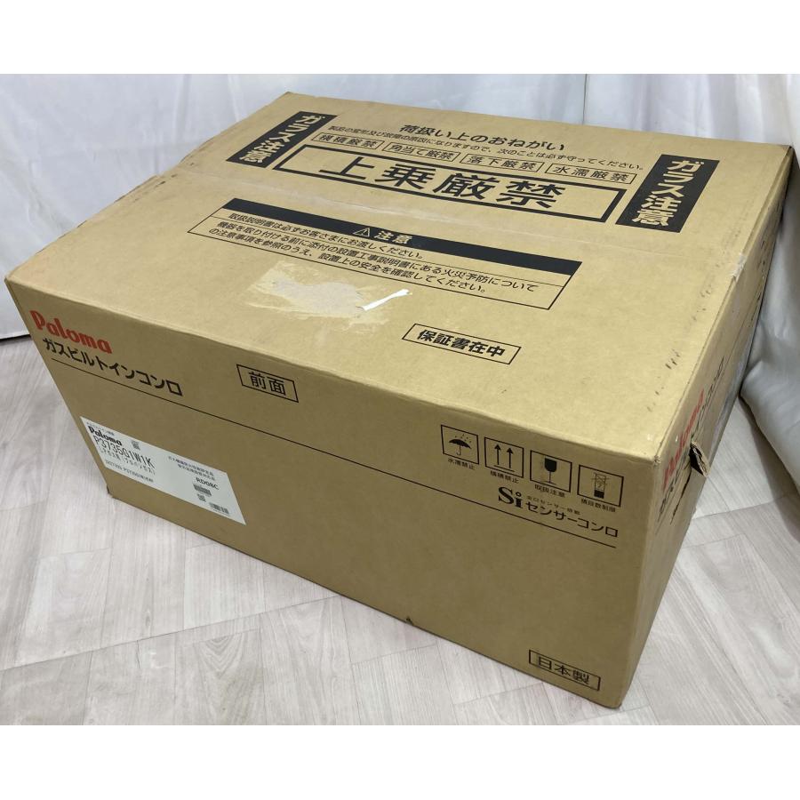 新品 最上位機種 LIXIL パロマ ビルトインコンロ プロパンガス LPG LPガス 75cm 3口 コンロ ガラストップ 水無両面 P3735G1W1K [0852] | パロマ | 01