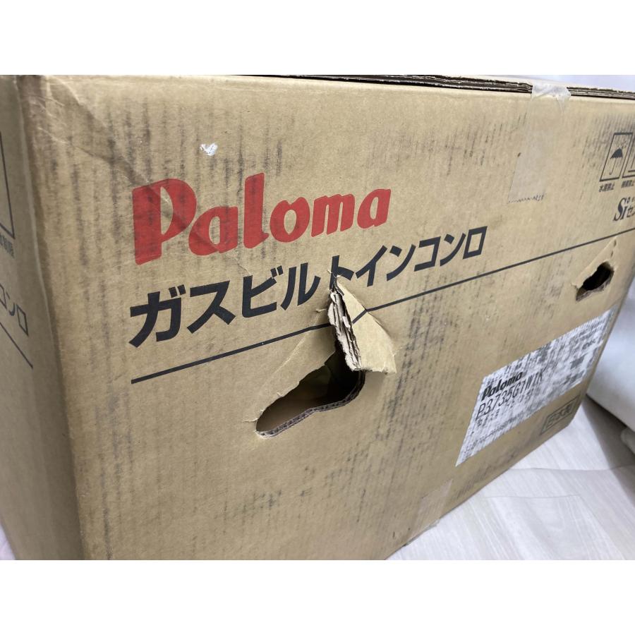 新品 最上位機種 LIXIL パロマ ビルトインコンロ プロパンガス LPG LPガス 75cm 3口 コンロ ガラストップ 水無両面 P3735G1W1K [0852] | パロマ | 04