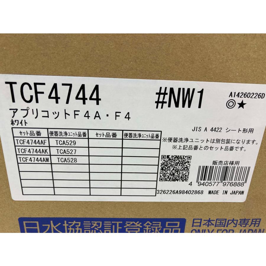 最上位 さらに割引 TOTO アプリコットF4A オート開閉 温風乾燥 オート脱臭 瞬間暖房便座 ウォシュレット トイレ TCF4744AK 新品 [0890]の画像