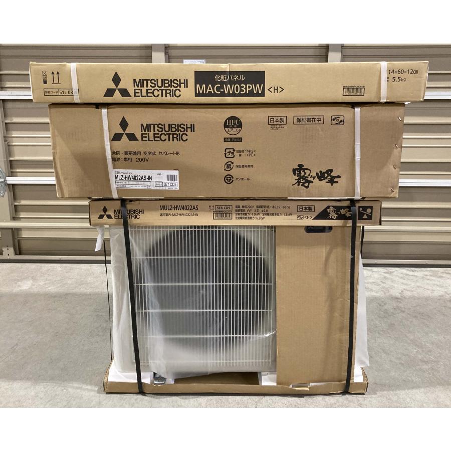 主に14畳 三菱電機 霧ヶ峰 ２方向天井カセット形 ビルトイン 天カセ 200V ハウジングエアコン 冷房 暖房 MLZ-HW4022AS [0952] | 三菱電機 | 02