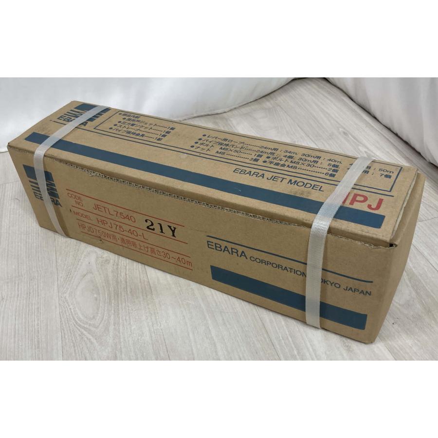新品 荏原製作所 深井戸専用ジェット レバー付きタイプ 部品 HPJ75-40-L [0986]の画像