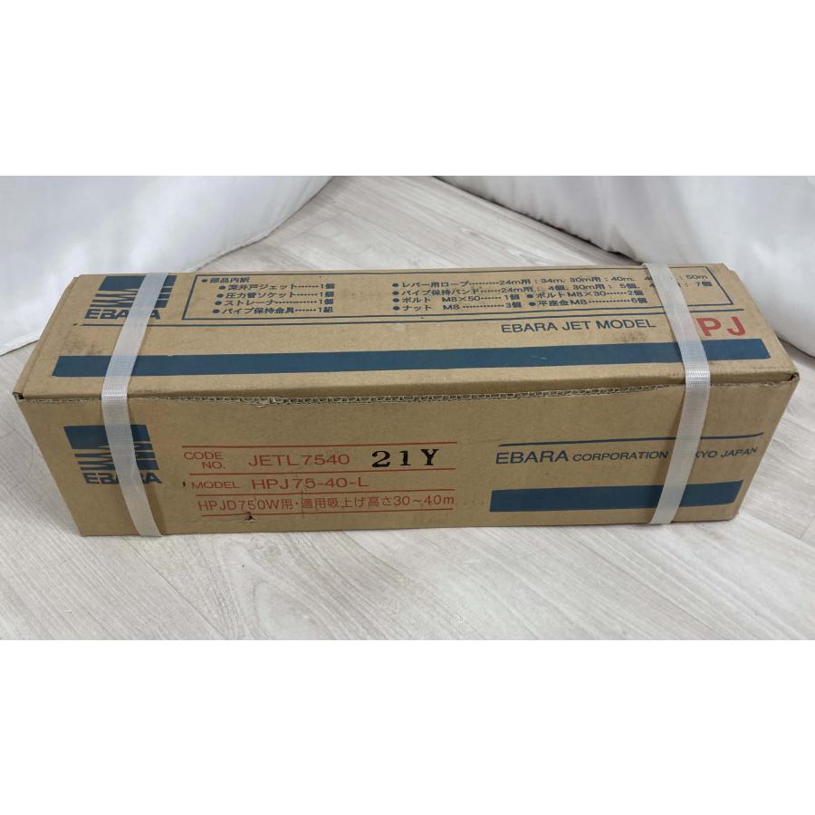 新品 荏原製作所 深井戸専用ジェット レバー付きタイプ 部品 HPJ75-40-L [0986]の画像