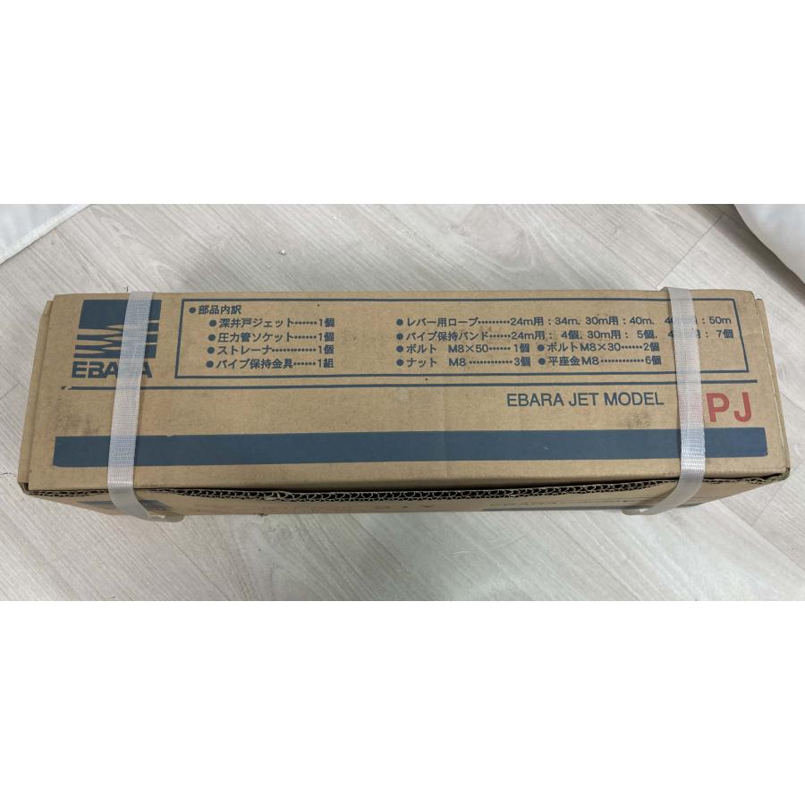 新品 荏原製作所 深井戸専用ジェット レバー付きタイプ 部品 HPJ75-40-L [0986]の画像