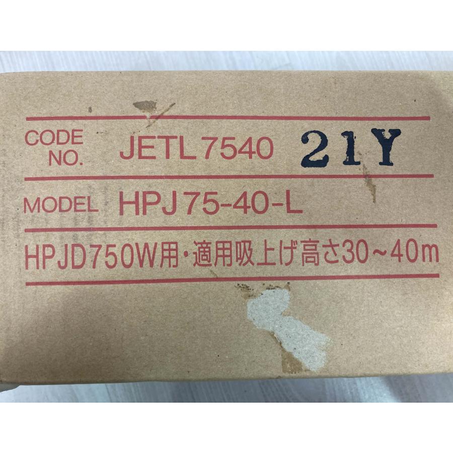新品 荏原製作所 深井戸専用ジェット レバー付きタイプ 部品 HPJ75-40-L [0986]の画像