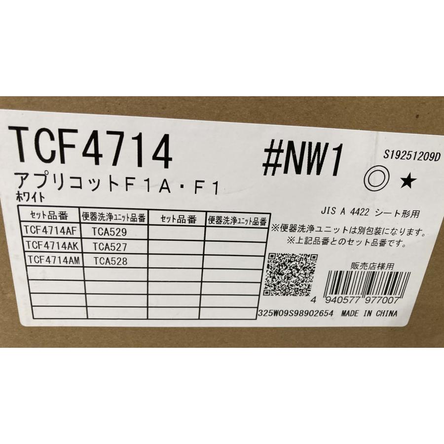 新品 25年製 TOTO ウォシュレット アプリコットF1 オート脱臭 ダブル保温便座 温水洗浄便座 暖房便座 トイレ TCF4714 [1024] | ウォシュレット（TOTO） | 05