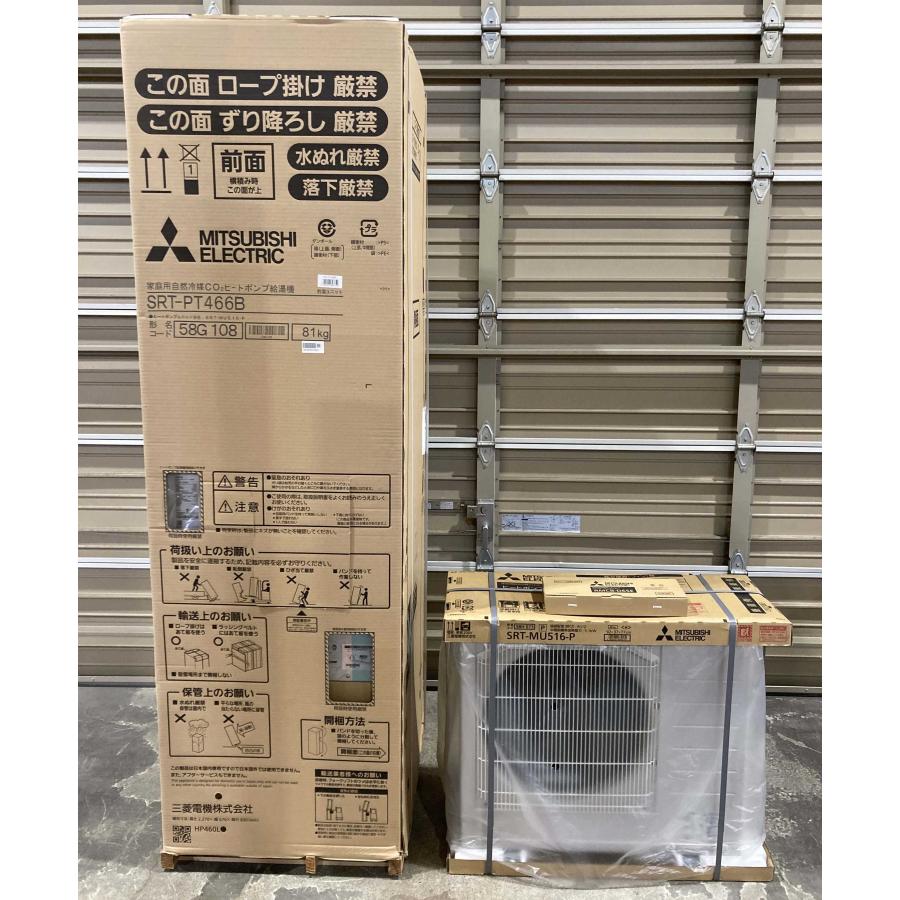 三菱電機（MITSUBISHI ELECTRIC） 新品 リモコン付き エコキュート 