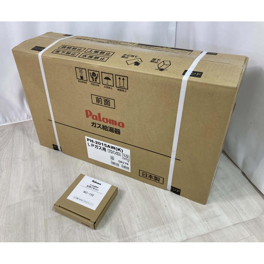 パロマ（Paloma） 26年製 プロパンガス LPG LPガス 給湯器 20号 給湯 