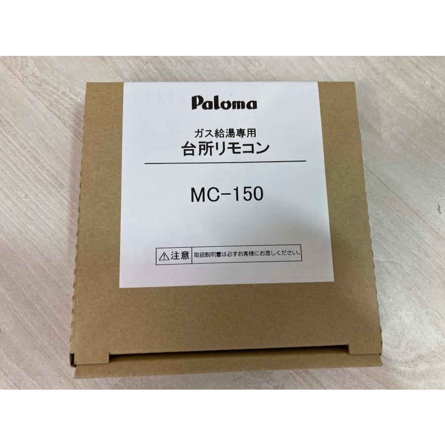 26年製 パロマ プロパンガス LPG LPガス 給湯器 20号 給湯専用 リモコン付き 屋外壁掛 PH-2015AW(K) 新品 [1107] | パロマ | 02