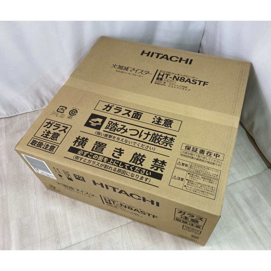 日立（HITACHI） 激安 最高級 ビルトインIHクッキングヒーター ラク旨