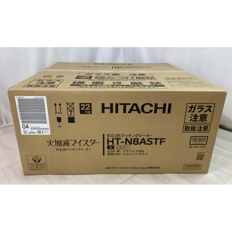 JY 未開封品 HITACHI ビルトインIHクッキングヒーター ラク旨グリル&オーブン M8Tシリーズ 3口IH・鉄・ステンレス対応 HT-L8STF 日立（HITACHI） 激安 最高級 ビルトインIHクッキングヒーター ラク旨