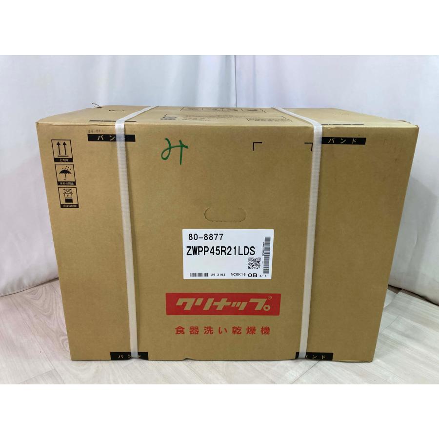 新品 26年製 クリナップ ビルトイン食器洗い乾燥機 プルオープン 引き出し式 約5人分 9L 食洗機 幅45cm ZWPP45R21LDS [1127] | クリナップ | 02