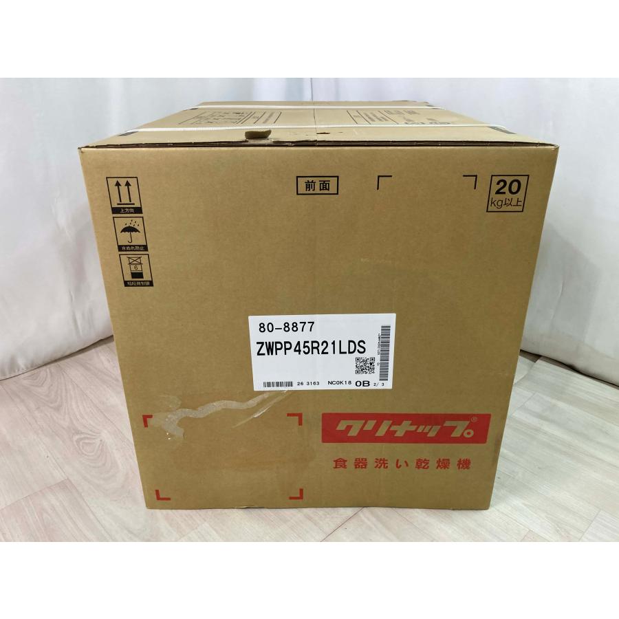 新品 26年製 クリナップ ビルトイン食器洗い乾燥機 プルオープン 引き出し式 約5人分 9L 食洗機 幅45cm ZWPP45R21LDS [1127] | クリナップ | 04