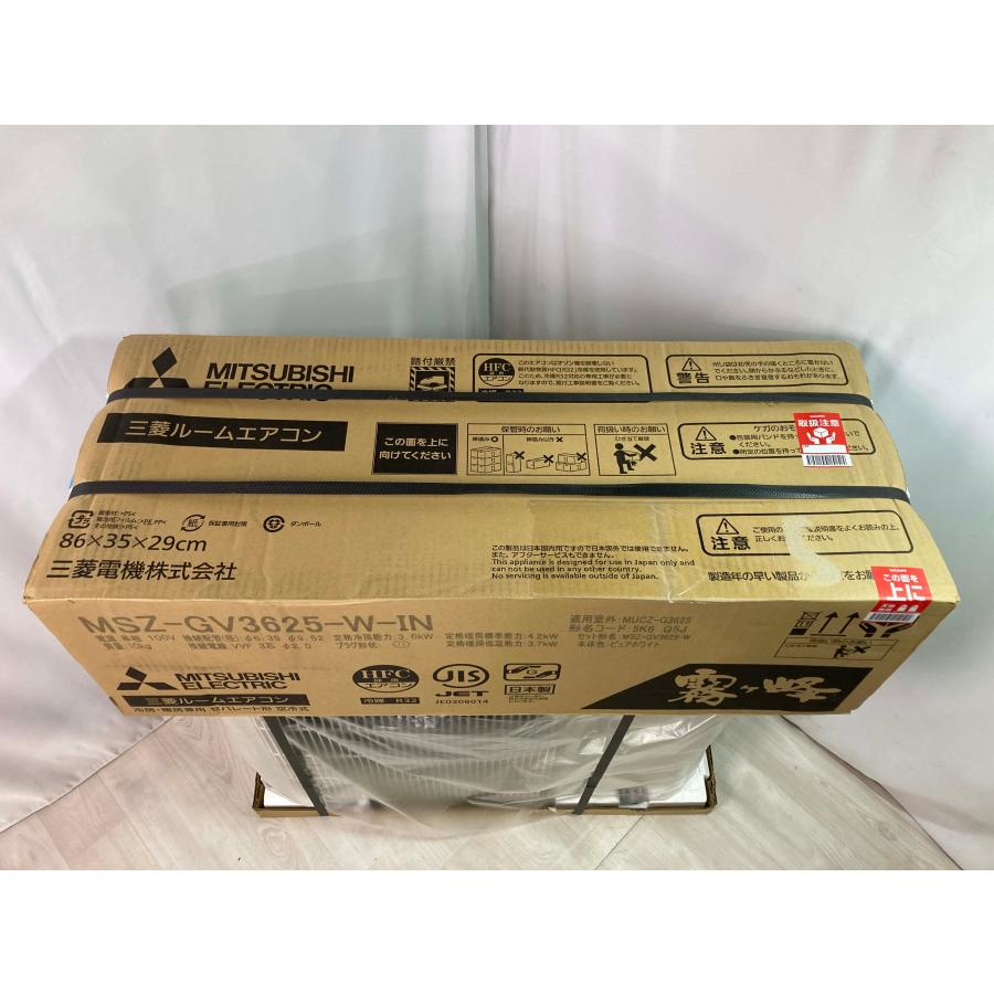 主に12畳用 新品 三菱電機 霧ヶ峰 ルームエアコン GVシリーズ 単相100V 冷房 暖房 3モード除湿 2025年モデル MSZ-GV3625-W [1189] | 霧ヶ峰 | 02
