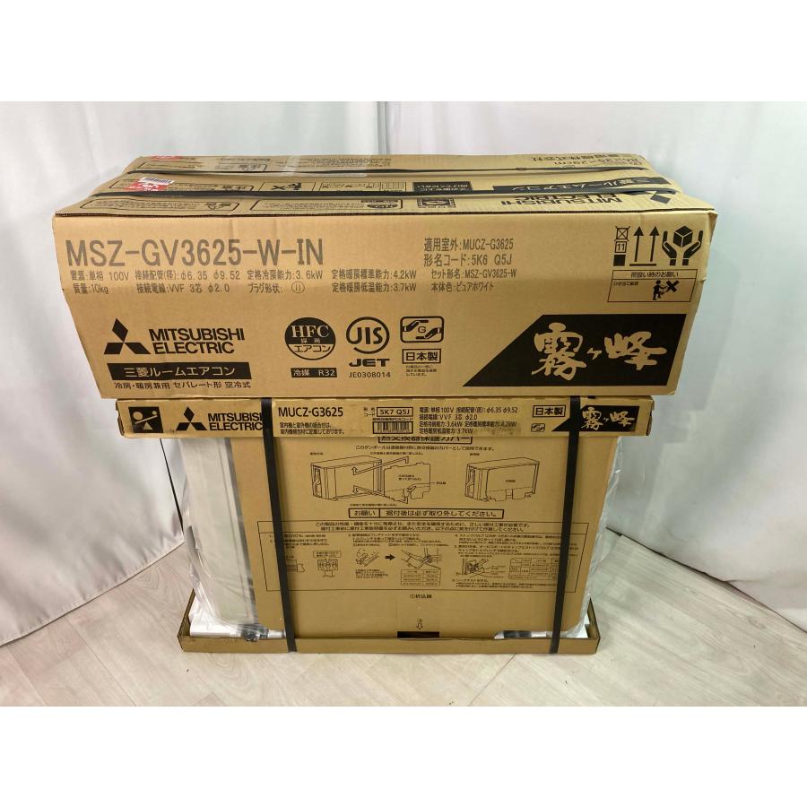 主に12畳用 新品 三菱電機 霧ヶ峰 ルームエアコン GVシリーズ 単相100V 冷房 暖房 3モード除湿 2025年モデル MSZ-GV3625-W [1189] | 霧ヶ峰 | 07