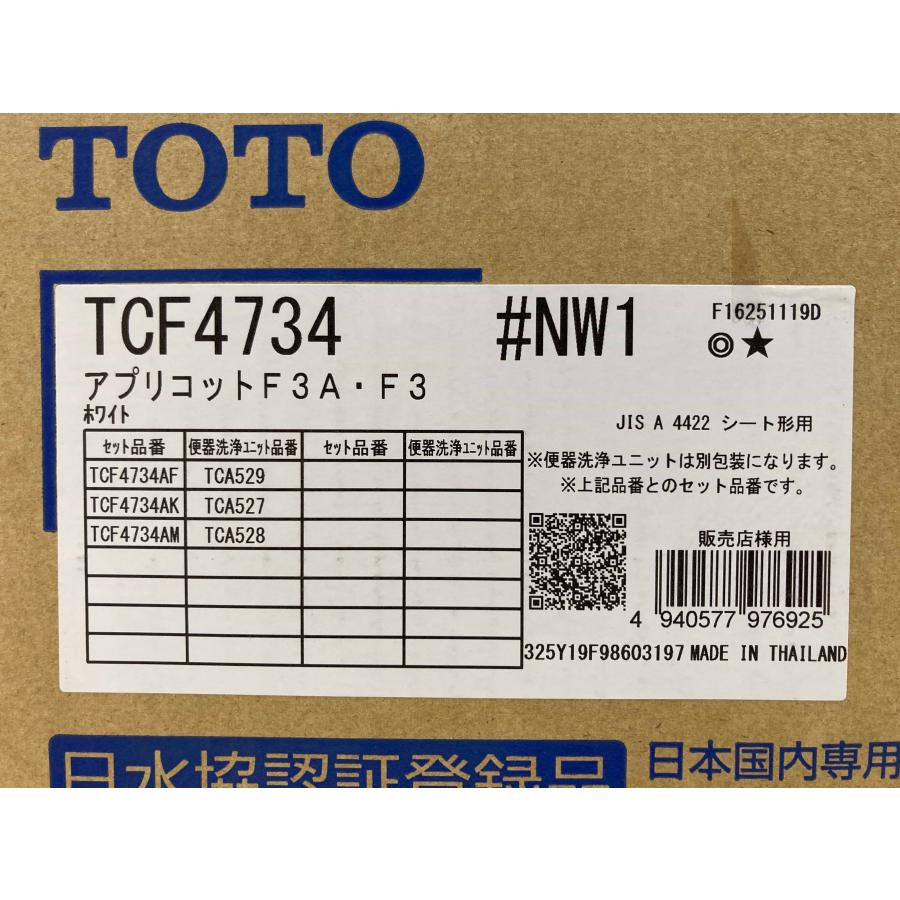 TOTO ウォシュレット アプリコット F3A 温風乾燥 オート開閉 オート脱臭 オート洗浄 温水洗浄便座 トイレ TCF4734AK 新品 [1329]の画像