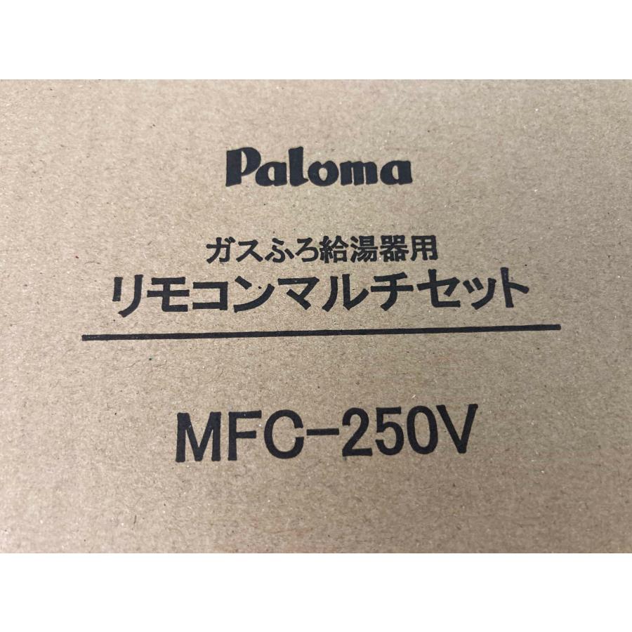 BRIGHTS 26年製 リモコン付き パロマ エコジョーズ プロパンガス LPG