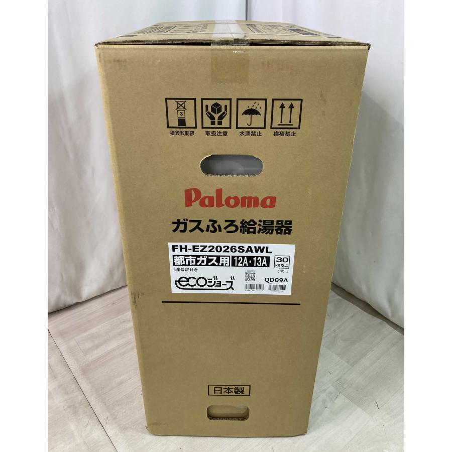BRIGHTS 26年製 リモコン付き パロマ エコジョーズ 都市ガス 給湯器 20 