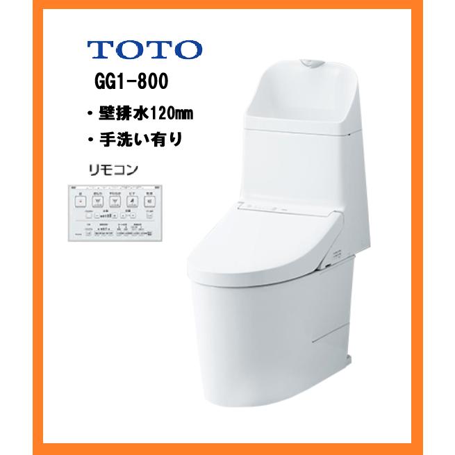 TOTO ウォシュレット一体型便器 GG1-800 トイレセット オート脱臭 