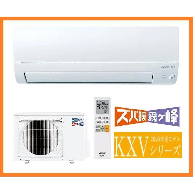 霧ヶ峰 おもに10畳用 激安新品 三菱電機 ルームエアコン 2026年モデル 